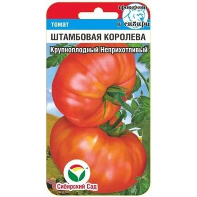 Томат Штамбовая королева СибСад Ц 