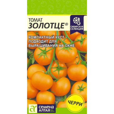 Томат Золотце серия Урожай на окне Семена Алтая Ц 