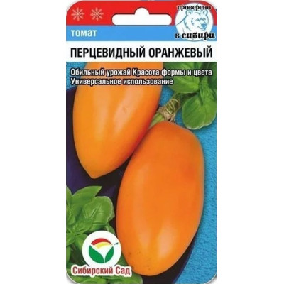 Томат Перцевидный Оранжевый СибСад Ц
