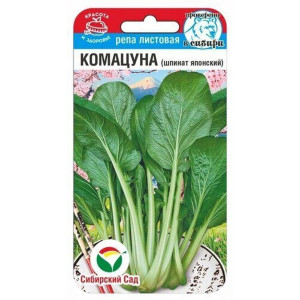 Репа Комацуна  Японский шпинат СибСад Ц 
