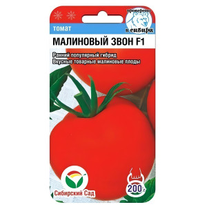 Томат Малиновый звон СибСад Ц 