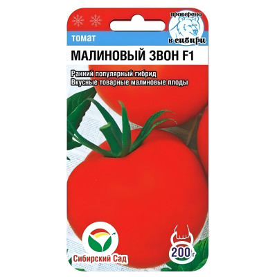 Томат Малиновый звон СибСад Ц 