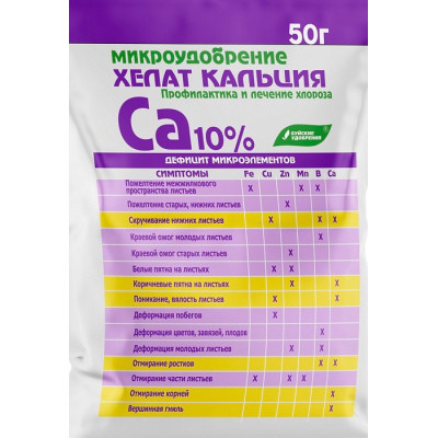 Хелат Кальция 50гр БХЗ