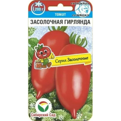 Томат Засолочная гирлянда СибСад Ц 