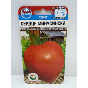 Томат Сердце Минусинска СибСад Ц 