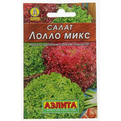 Салат Лолло Микс АЭ лидер