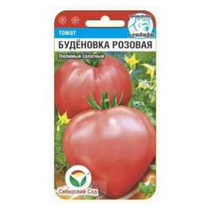 Томат Буденовка розовая СС Ц