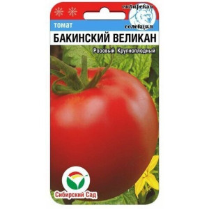 Томат Бакинский Великан СС Ц