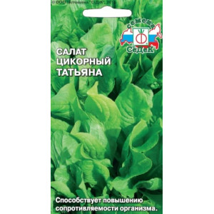 Салат Татьяна цикорный Седек Ц