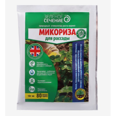 Микориза для рассады, Зеленое сечение, 10 г