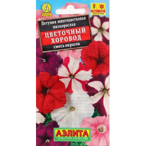 Петуния Цветочный Хоровод Аэлита Ц