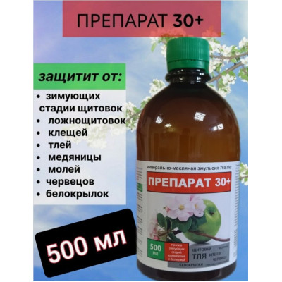 Препарат 30 Плюс 0,5л