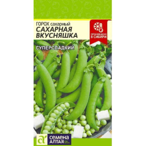 Горох Сахарная вкусняшка Семена Алтая