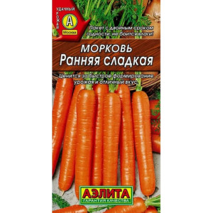 Морковь Ранняя сладкая Аэлита Ц