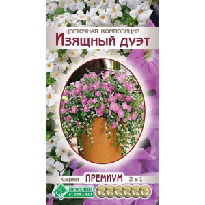 Изящный Дуэт Цветочная композиция Премиум ЕС Ц Изящный Дуэт Цветочная композиция Премиум ЕС Ц