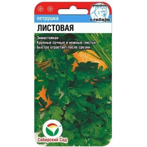 Петрушка ЛИСТОВАЯ СС Ц