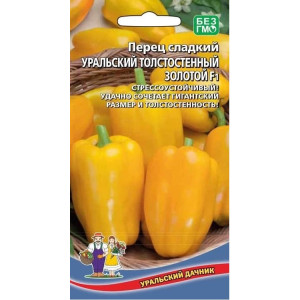 Перец Уральский толстостенный Золотой Уд Ц