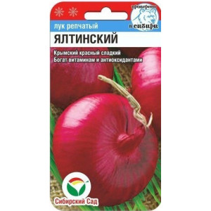Лук Ялтинский красный СС Ц Лук Ялтинский красный СС Ц