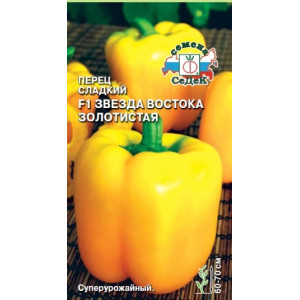 Перец Звезда Востока Золотистая Седек Ц