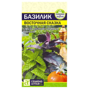 Базилик Восточная сказка Семена Алтая Ц