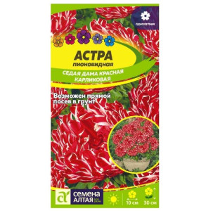 Астра Седая Дама Красная карликовая Семена Алтая Ц Астра Седая Дама Красная карликовая Семена Алтая Ц
