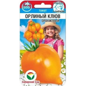 Томат Орлиный клюв Оранжевый СС Ц