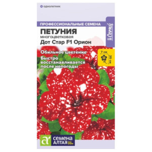 Петуния Дот Стар Орион Семена Алтая Ц Петуния Дот Стар Орион Семена Алтая Ц