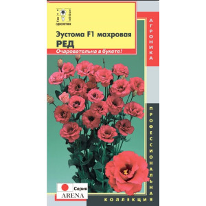 Эустома Арена Ред Агроника Ц Эустома Арена Ред Агроника Ц