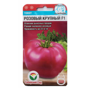 Томат Розовый крупный СС Ц
