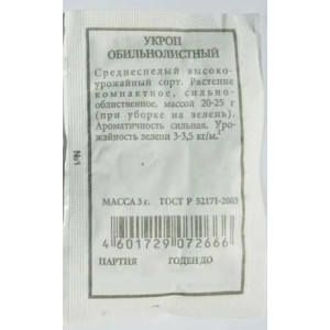Укроп Обильнолистный Аэлита Б