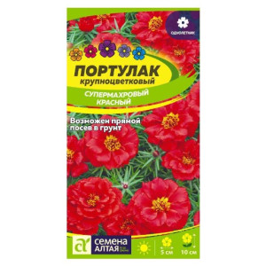 Портулак Супермахровый красный Семена Алтая Ц Портулак Супермахровый красный Семена Алтая Ц