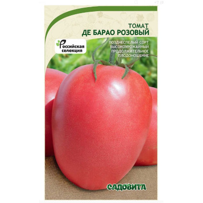 Томат Де барао розовый Садовита Ц
