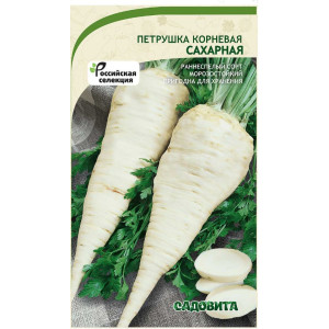 Петрушка Сахарная корневая Садовита Ц