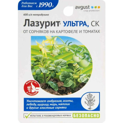 Лазурит 9мл Ультра 