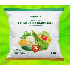 Селитра Кальциевая 1кг САДОВИТА 
