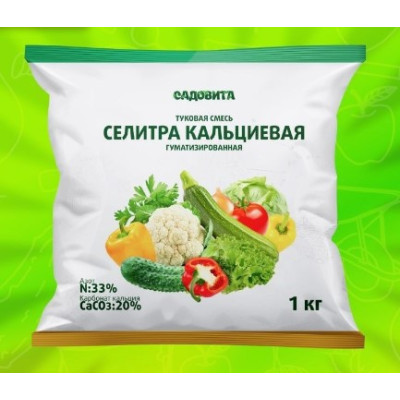 Селитра Кальциевая 1кг САДОВИТА 