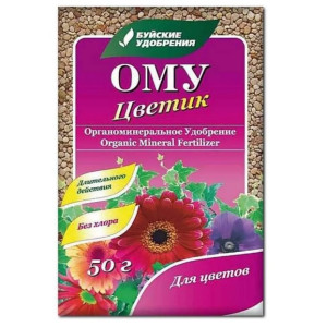 ОМУ Цветик 50гр БХЗ