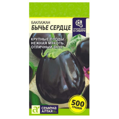 Баклажан Бычье сердце  Семена Алтая Ц