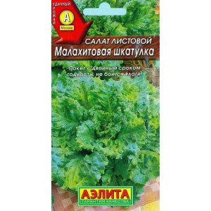 Салат Малахитовая шкатулка Аэлита Ц