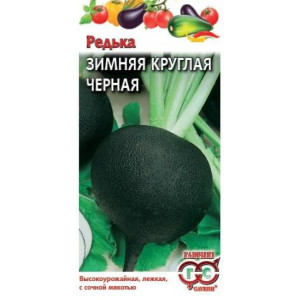 Редька Черная зимняя круглая Гавриш Ц