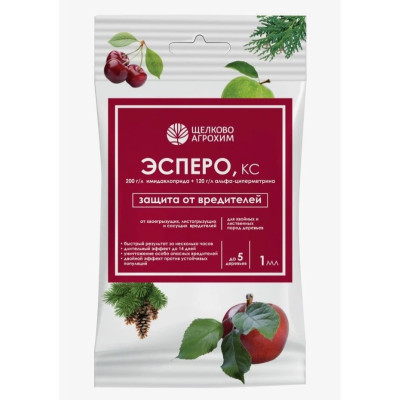 Эсперо 1мл