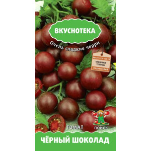 Томат Черный Шоколад Вкуснотека Поиск Ц