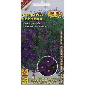 Нирембергия Черника  Аэлита Экстра Ц