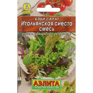 Салат Бэби Итальянская сиеста смесь Аэлита Ц