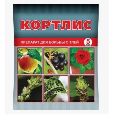 Кортлис 5мл ВХ