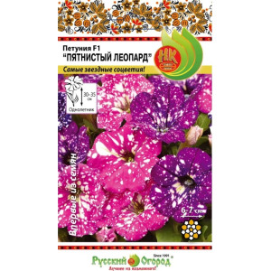 Петуния Пятнистый Леопард НК Ц Петуния Пятнистый Леопард НК Ц