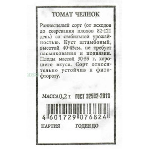 Томат Челнок Аэлита Б