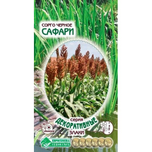 Сорго Черное Сафари ЕС Ц