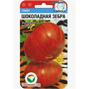 Томат Шоколадная зебра СС Ц