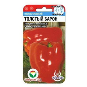 Перец Толстый Барон СС Ц